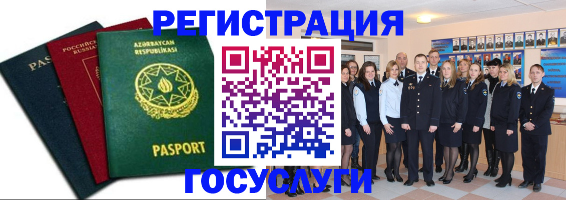 прописка в квартире в Балашихе