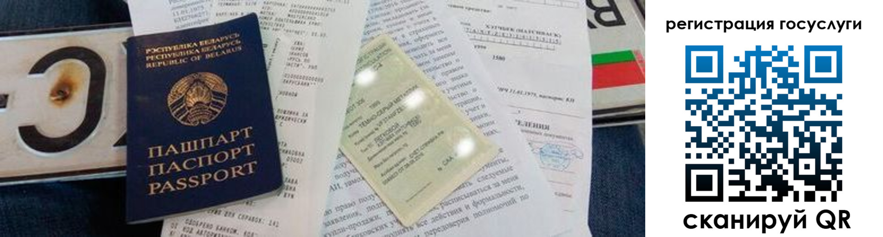 временная регистрация надежно в Балашихе