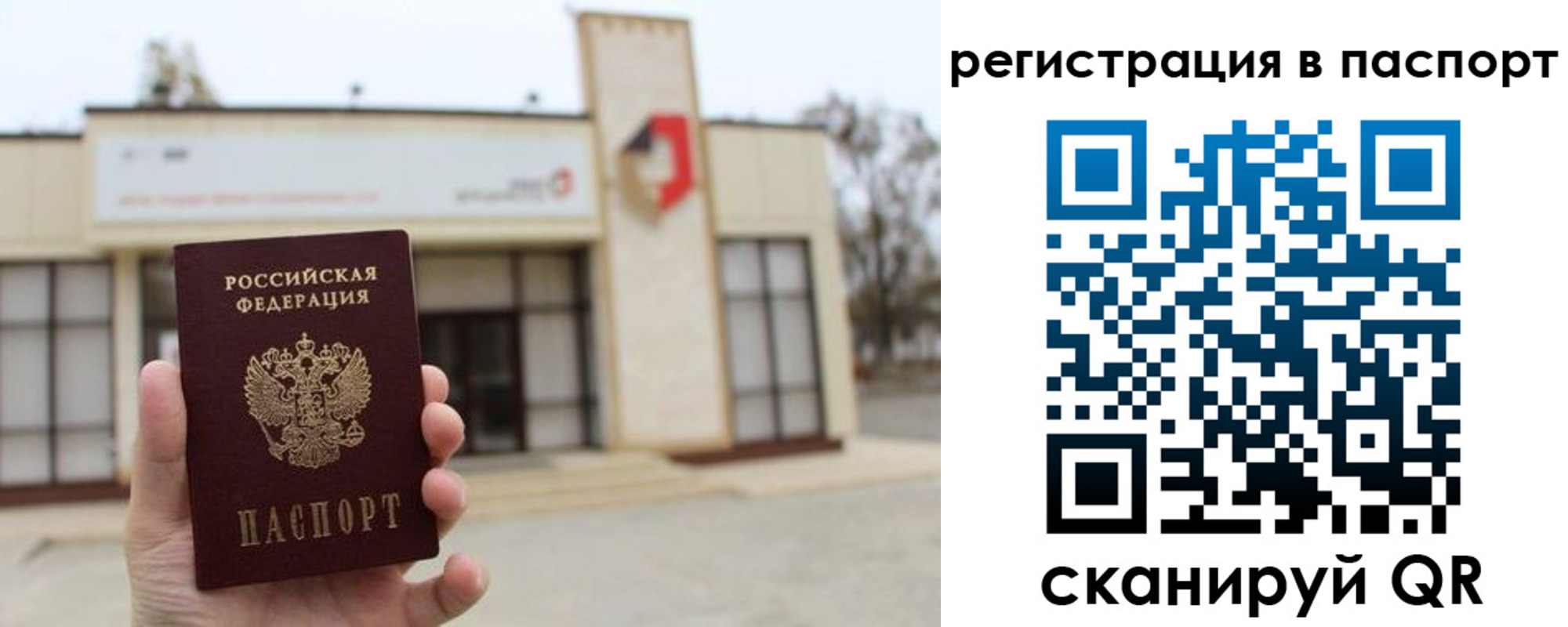 временная регистрация гарантия в Балашихе
