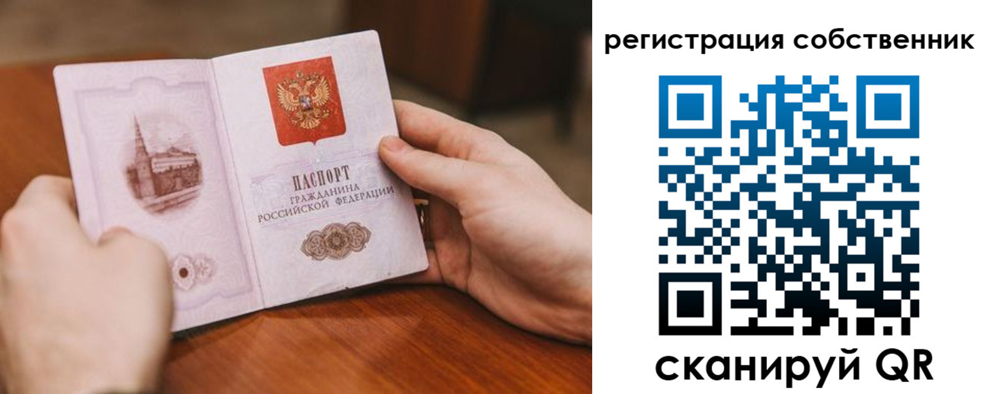 временная регистрация в квартире в Балашихе