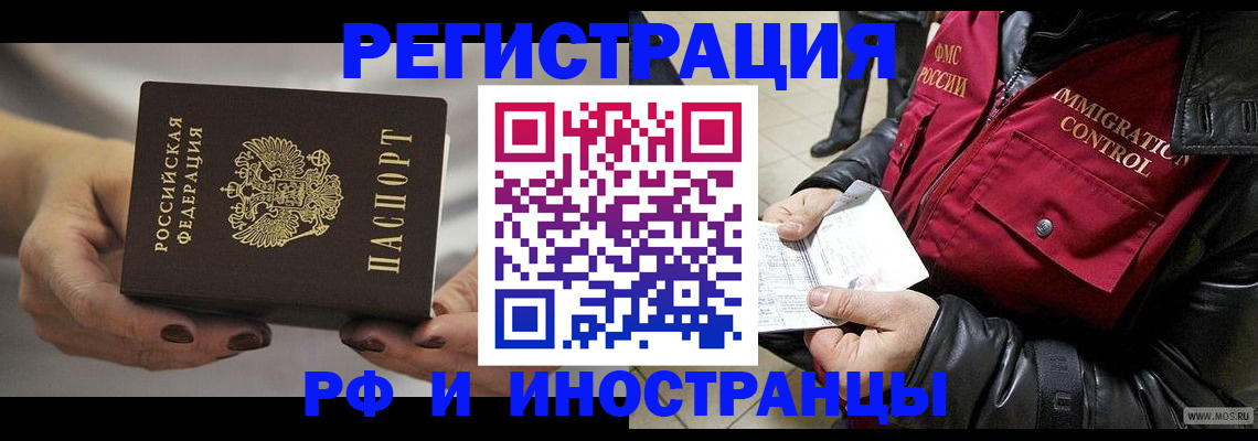 прописка гарантия в Балашихе