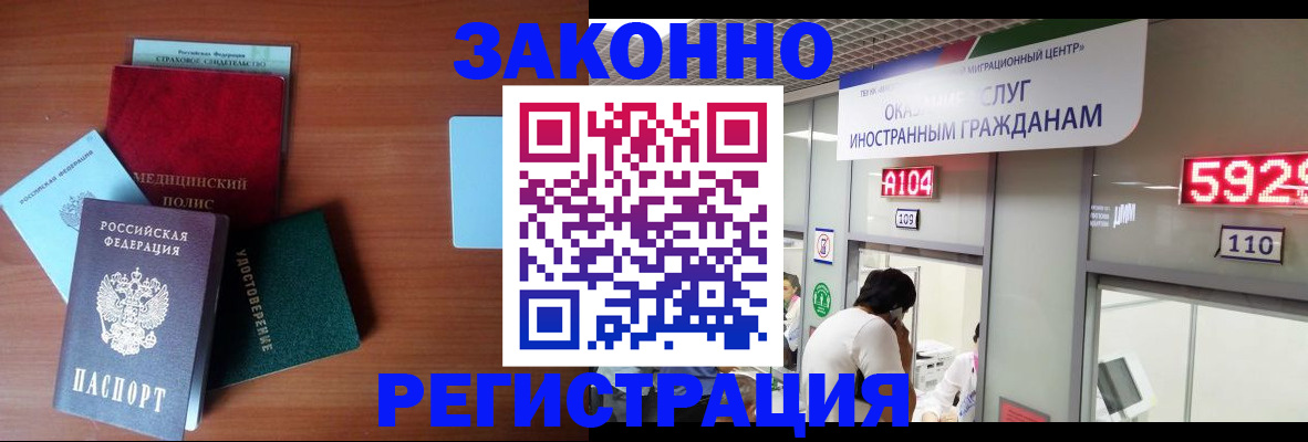 прописка гарантия в Балашихе