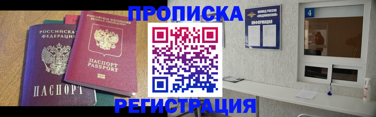 временная регистрация в Балашихе