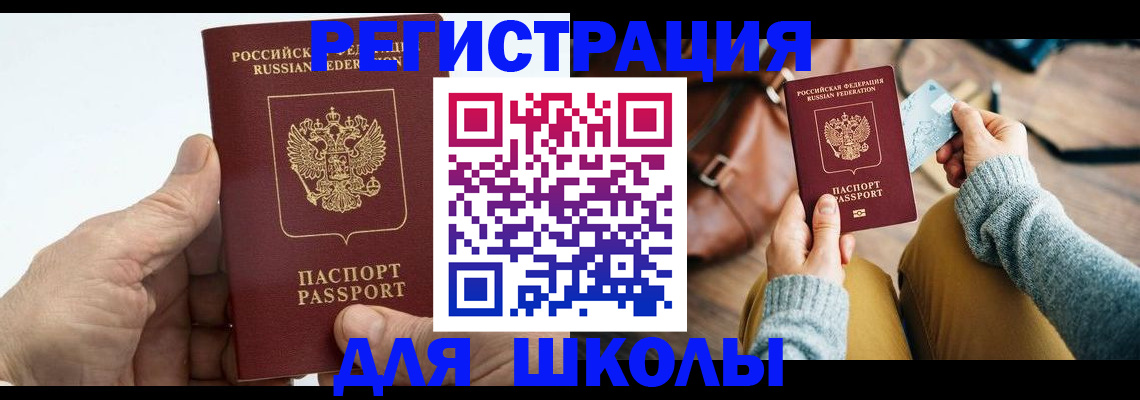 найти адрес прописки в Балашихе